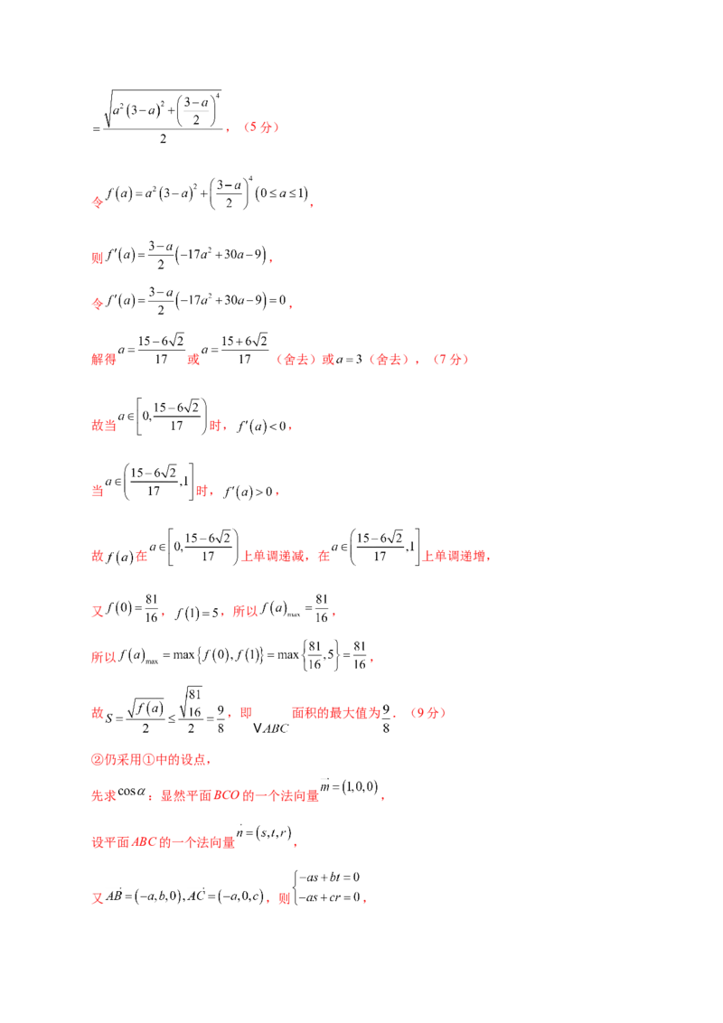 模块六立体几何与空间向量（测试）（解析版）_2025年新高考资料_二轮复习_01高考语文等多个文件_上好课2025年高考数学二轮复习讲练测（新高考通用）