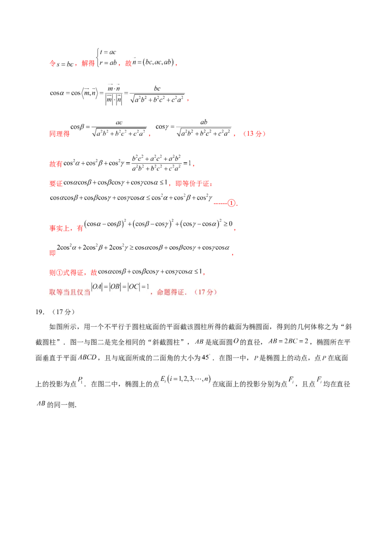 模块六立体几何与空间向量（测试）（解析版）_2025年新高考资料_二轮复习_01高考语文等多个文件_上好课2025年高考数学二轮复习讲练测（新高考通用）