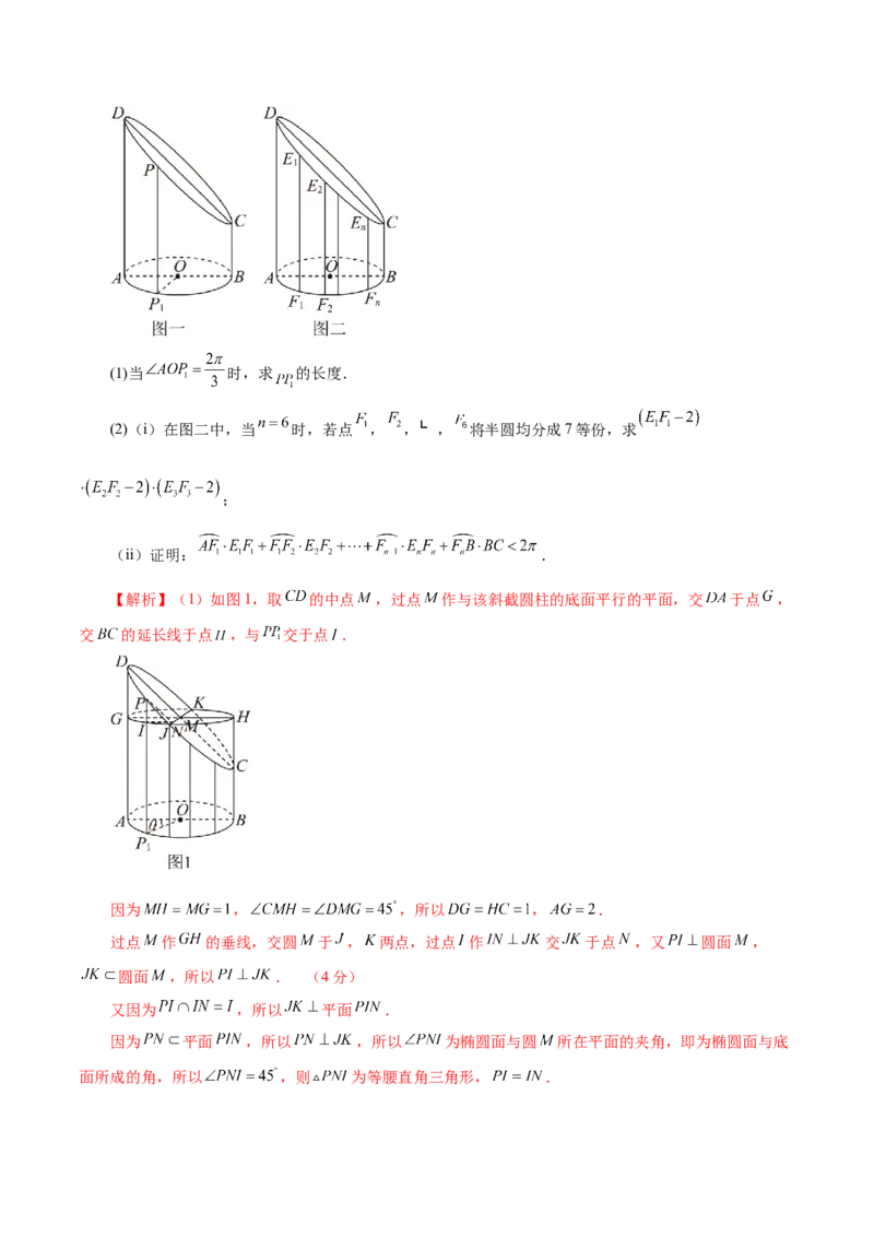 模块六立体几何与空间向量（测试）（解析版）_2025年新高考资料_二轮复习_01高考语文等多个文件_上好课2025年高考数学二轮复习讲练测（新高考通用）