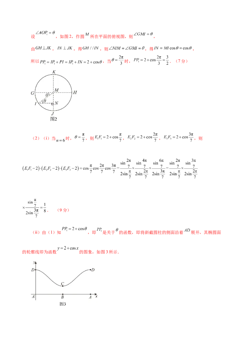 模块六立体几何与空间向量（测试）（解析版）_2025年新高考资料_二轮复习_01高考语文等多个文件_上好课2025年高考数学二轮复习讲练测（新高考通用）