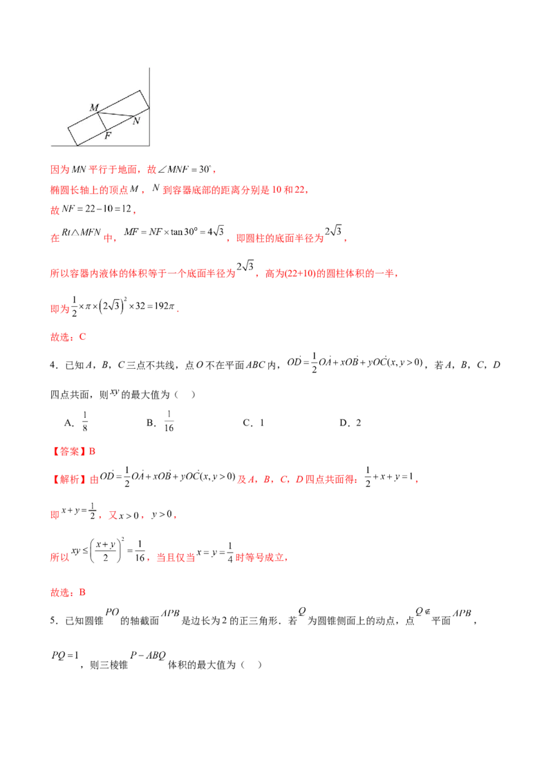 模块六立体几何与空间向量（测试）（解析版）_2025年新高考资料_二轮复习_01高考语文等多个文件_上好课2025年高考数学二轮复习讲练测（新高考通用）