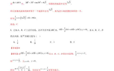 模块六立体几何与空间向量（测试）（解析版）_2025年新高考资料_二轮复习_01高考语文等多个文件_上好课2025年高考数学二轮复习讲练测（新高考通用）