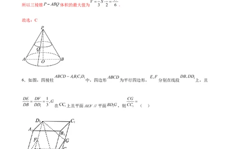 模块六立体几何与空间向量（测试）（解析版）_2025年新高考资料_二轮复习_01高考语文等多个文件_上好课2025年高考数学二轮复习讲练测（新高考通用）