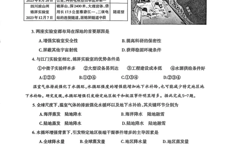 地理试题_全国高考模拟卷_2026年2月_260202安徽省芜湖市2026届高三上学期教学质量监控（一模）（全科）_安徽省芜湖市2025-2026年高三一模地理