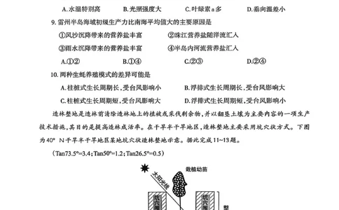 地理试题_全国高考模拟卷_2026年2月_260202安徽省芜湖市2026届高三上学期教学质量监控（一模）（全科）_安徽省芜湖市2025-2026年高三一模地理