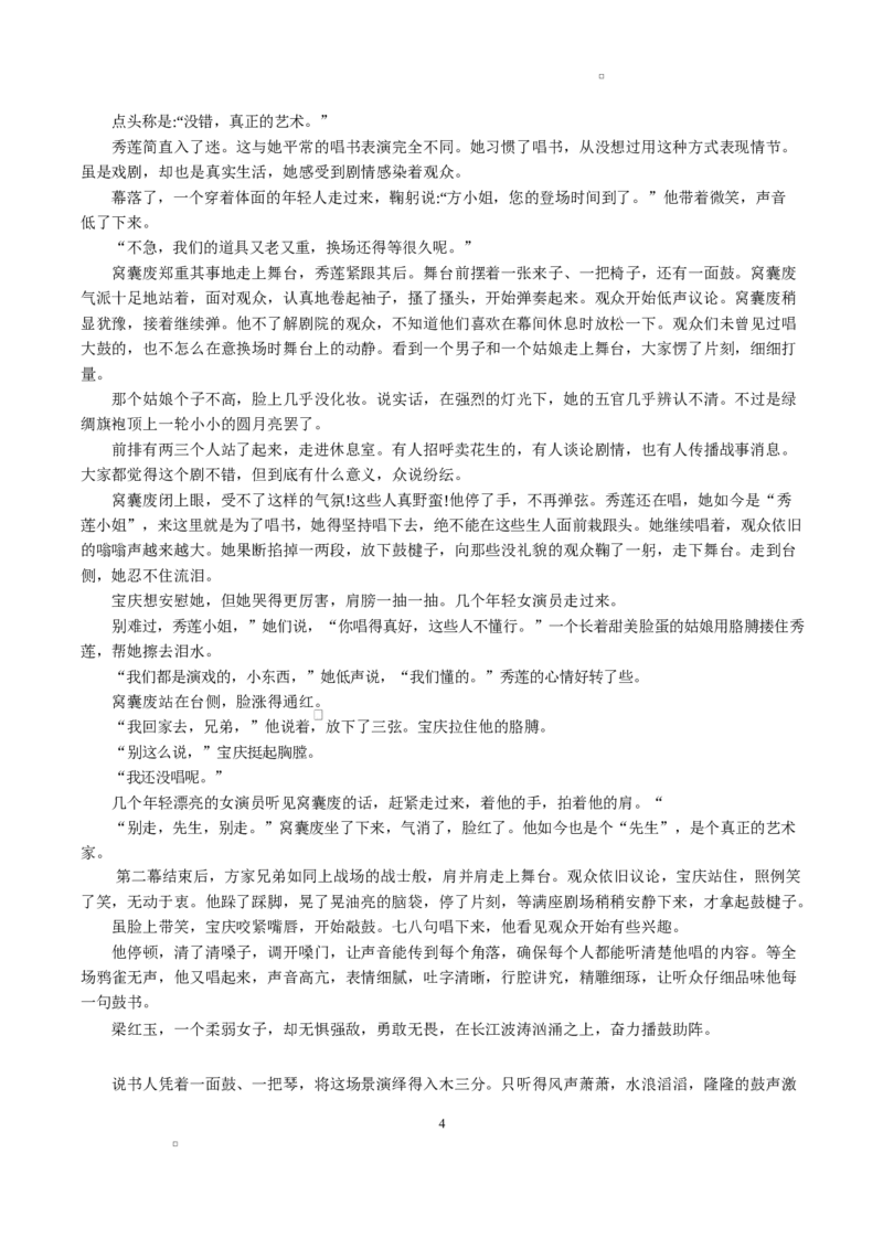江苏省2025-2026镇江零模语文试卷_全国高考模拟卷_2026年2月_260204江苏省镇江市2025-2026学年第一学期高三零模_江苏省镇江市2025_2026学年第一学期高三零模语文试题（含答案）