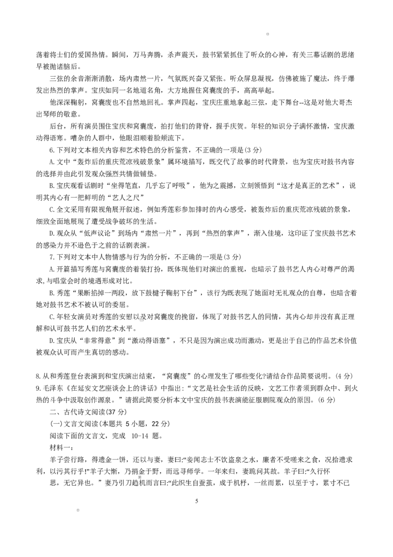 江苏省2025-2026镇江零模语文试卷_全国高考模拟卷_2026年2月_260204江苏省镇江市2025-2026学年第一学期高三零模_江苏省镇江市2025_2026学年第一学期高三零模语文试题（含答案）