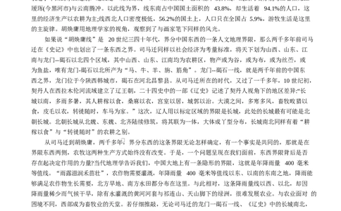 江苏省2025-2026镇江零模语文试卷_全国高考模拟卷_2026年2月_260204江苏省镇江市2025-2026学年第一学期高三零模_江苏省镇江市2025_2026学年第一学期高三零模语文试题（含答案）