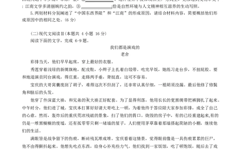 江苏省2025-2026镇江零模语文试卷_全国高考模拟卷_2026年2月_260204江苏省镇江市2025-2026学年第一学期高三零模_江苏省镇江市2025_2026学年第一学期高三零模语文试题（含答案）