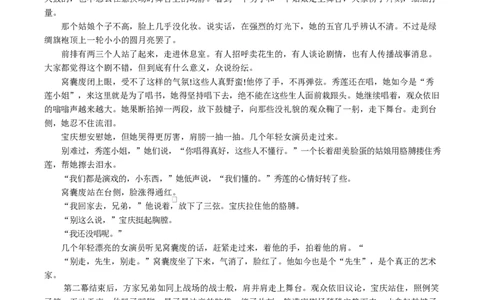 江苏省2025-2026镇江零模语文试卷_全国高考模拟卷_2026年2月_260204江苏省镇江市2025-2026学年第一学期高三零模_江苏省镇江市2025_2026学年第一学期高三零模语文试题（含答案）