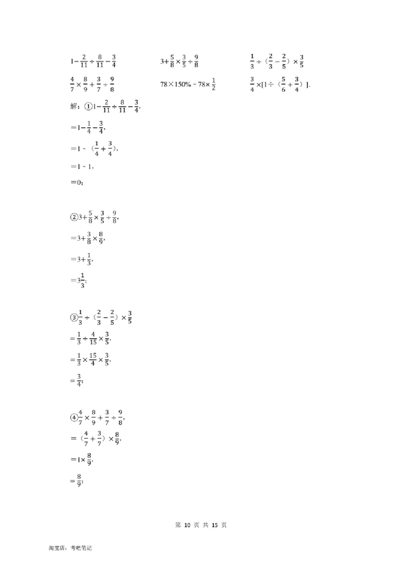 2022年北京市昌平区小升初数学模拟试卷及答案解析_北京小升初全套文件_数学