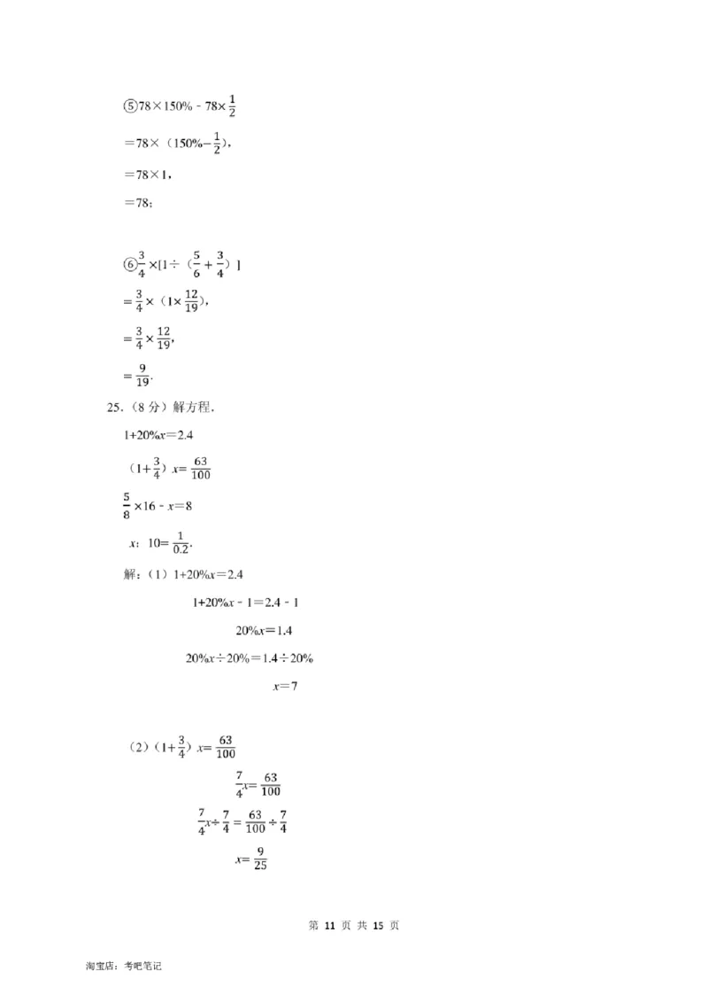 2022年北京市昌平区小升初数学模拟试卷及答案解析_北京小升初全套文件_数学