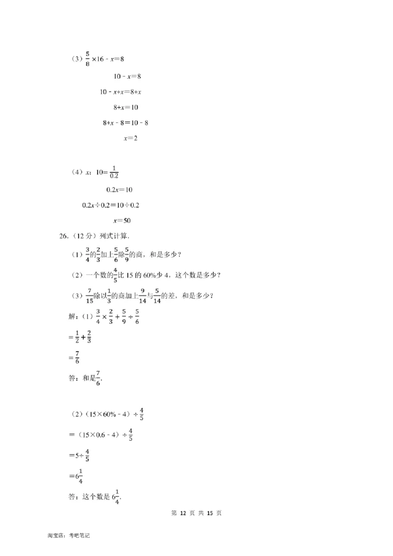 2022年北京市昌平区小升初数学模拟试卷及答案解析_北京小升初全套文件_数学