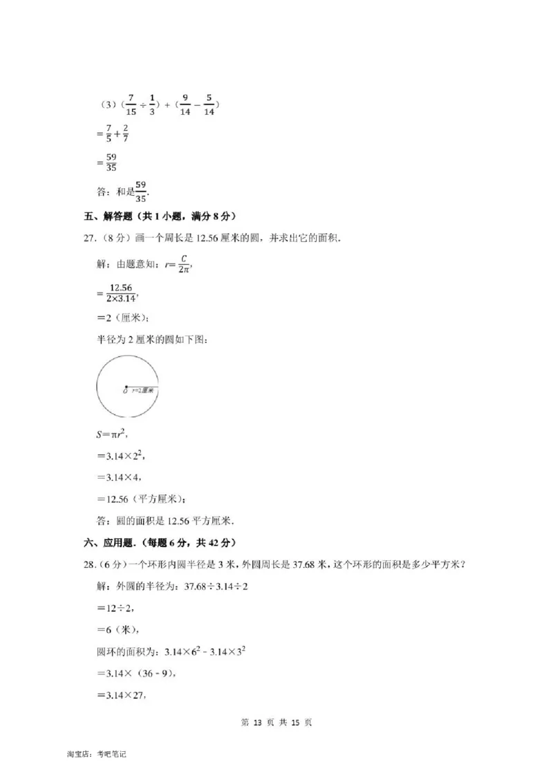 2022年北京市昌平区小升初数学模拟试卷及答案解析_北京小升初全套文件_数学