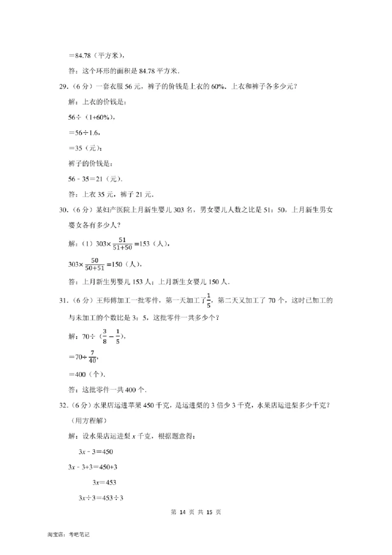 2022年北京市昌平区小升初数学模拟试卷及答案解析_北京小升初全套文件_数学
