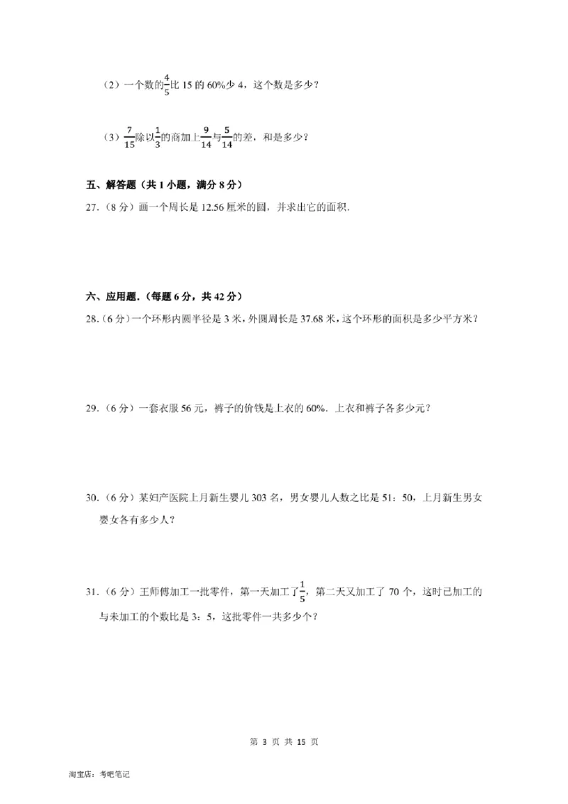 2022年北京市昌平区小升初数学模拟试卷及答案解析_北京小升初全套文件_数学