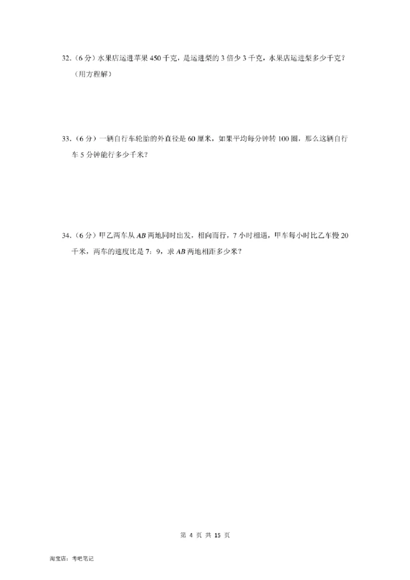 2022年北京市昌平区小升初数学模拟试卷及答案解析_北京小升初全套文件_数学