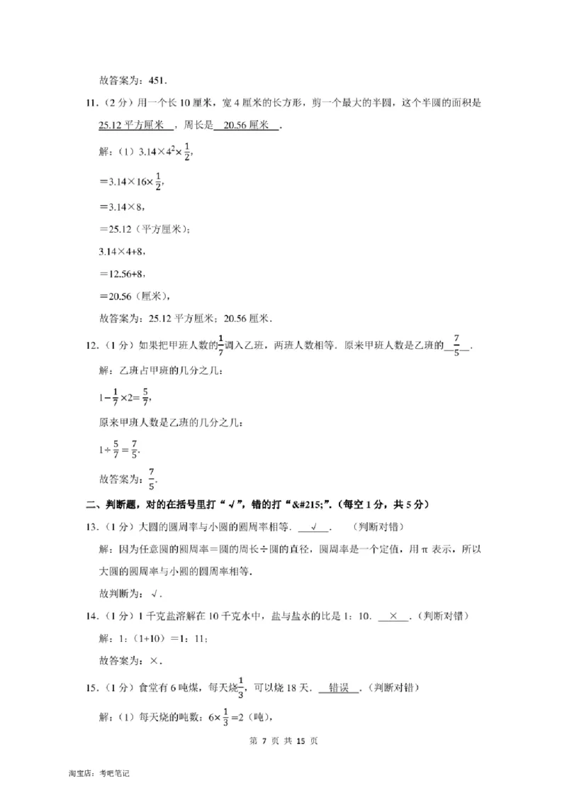2022年北京市昌平区小升初数学模拟试卷及答案解析_北京小升初全套文件_数学