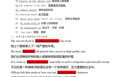 必修3Unit1Knowingme,knowingyou（解析版）过关测试_03高考英语_新高考复习资料_2022年新高考资料_2022年新高考英语一轮复习_2022年高考一轮英语单元复习（多版本）9.6更新_必修3