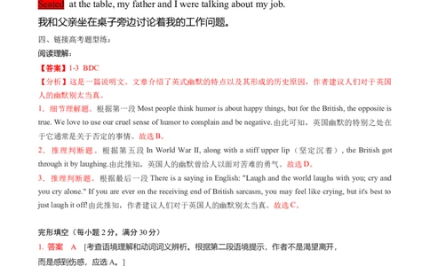 必修3Unit1Knowingme,knowingyou（解析版）过关测试_03高考英语_新高考复习资料_2022年新高考资料_2022年新高考英语一轮复习_2022年高考一轮英语单元复习（多版本）9.6更新_必修3