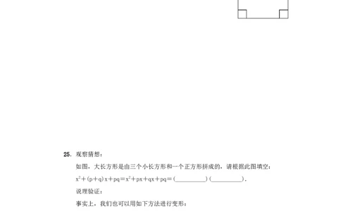 第四章因式分解真题训练（原卷版）_北师大初中数学_8下-北师大版初中数学_旧版-可参考_05习题试卷_2单元试卷_单元测试（第2套）