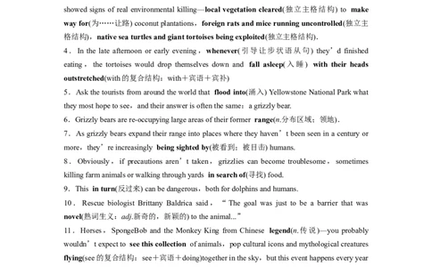 必修第二册　Unit2　WildlifeProtection_03高考英语_2025年新高考资料_一轮复习_2025高考大一轮复习讲义+课件（完结）_2025高考大一轮复习英语（人教版）_高考题型组合练_英语知识清单