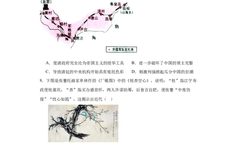 挽救民族危亡的斗争--2023-2024学年高三历史二轮（专题训练）原卷版_07高考历史_2024年新高考资料_2.2024二轮复习_2024届高三历史统编版二轮复习专项训练