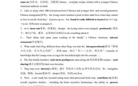 必修第二册　Unit1　Foodforthought_03高考英语_2025年新高考资料_一轮复习_2025高考大一轮复习讲义+课件（完结）_2025高考大一轮复习英语（外研版）_高考题型组合练_知识清单