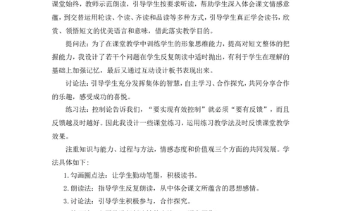 《我的&ldquo;长生果&rdquo;》说课稿_25秋1-6年级语文上册课件教案_25秋统编版语文五年级上册_统编版语文五年级上册教学资源包（25秋状元大课堂）_4-《状元大课堂》五年级语文上册_五年级语文上册