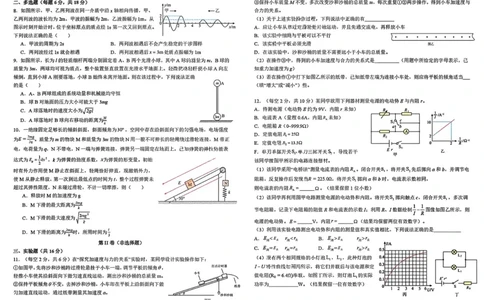 树德中学高2023级高三上期期末测试物理+答案_全国高考模拟卷_2026年2月_260203四川成都树德中学高2023级高三上期期末测试（全科）