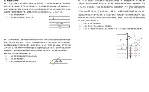 树德中学高2023级高三上期期末测试物理+答案_全国高考模拟卷_2026年2月_260203四川成都树德中学高2023级高三上期期末测试（全科）