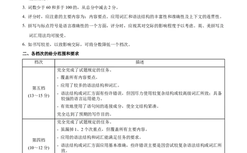 信息必刷卷03（新高考八省专用）参考答案_03高考英语_2025年新高考资料_2025考前信息卷_2025年高考英语考前信息必刷卷（新高考八省专用）3436535