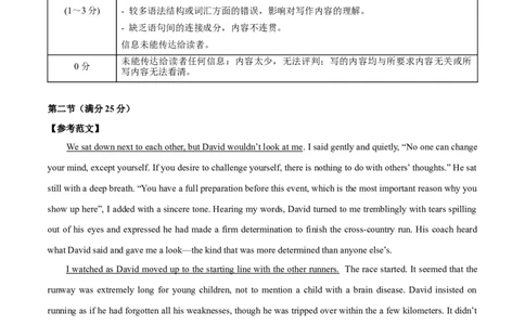 信息必刷卷03（新高考八省专用）参考答案_03高考英语_2025年新高考资料_2025考前信息卷_2025年高考英语考前信息必刷卷（新高考八省专用）3436535