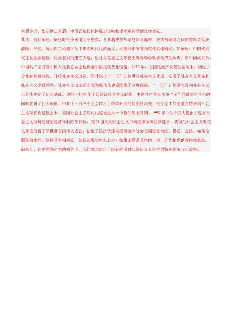 单元突破卷08中华民族的抗日战争和人民解放战争（解析版）_07高考历史_2025年新高考资料_一轮复习_2025年高考历史一轮复习考点通关卷（新高考通用）