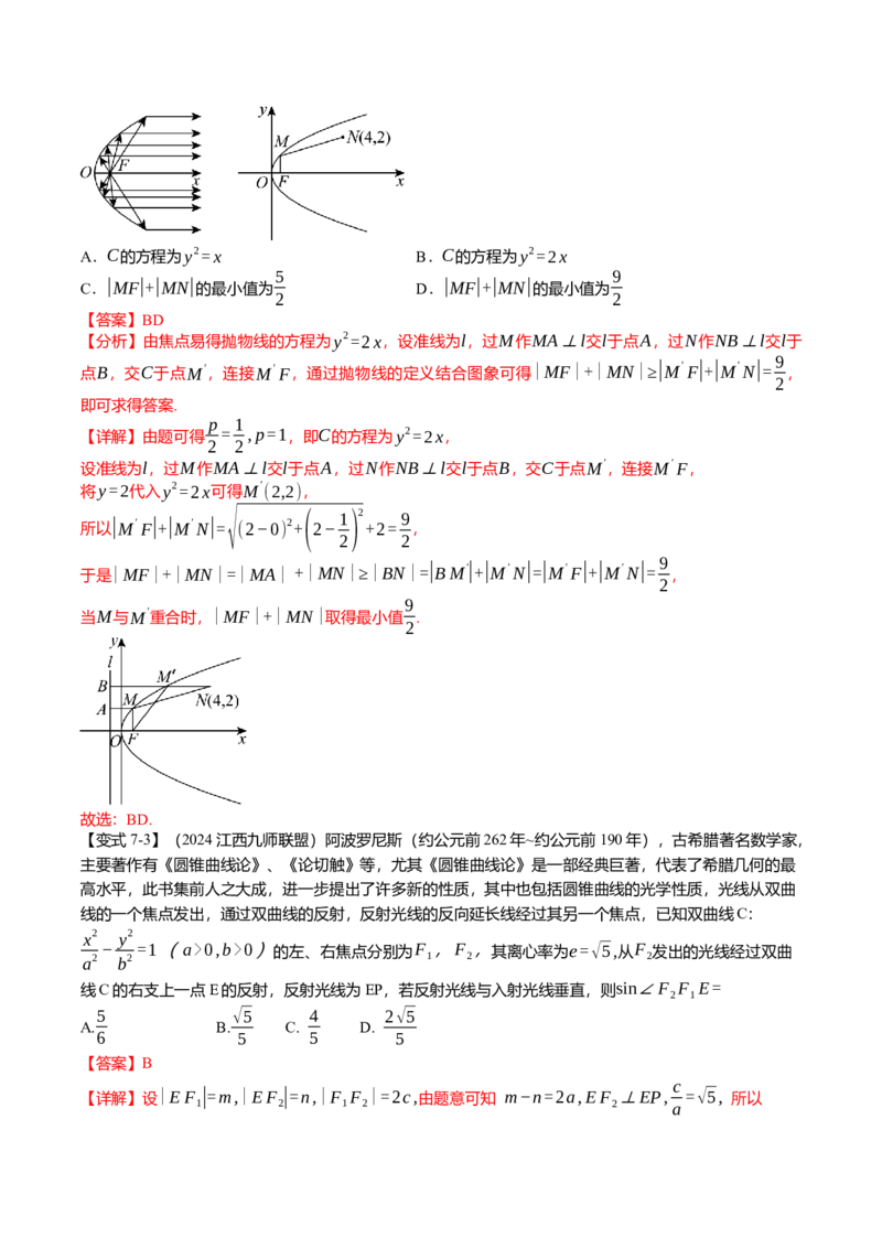 新题型01新高考新结构二十一大考点汇总（解析版）_02高考数学_2024年新高考资料_3.2024专项复习_2024年高考数学热点&middot;重点&middot;难点专练（新高考专用）