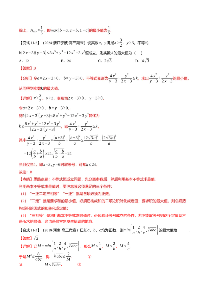 新题型01新高考新结构二十一大考点汇总（解析版）_02高考数学_2024年新高考资料_3.2024专项复习_2024年高考数学热点&middot;重点&middot;难点专练（新高考专用）