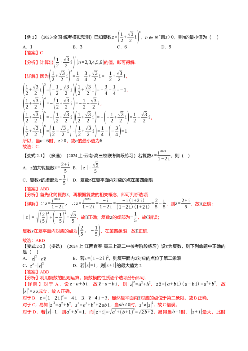 新题型01新高考新结构二十一大考点汇总（解析版）_02高考数学_2024年新高考资料_3.2024专项复习_2024年高考数学热点&middot;重点&middot;难点专练（新高考专用）