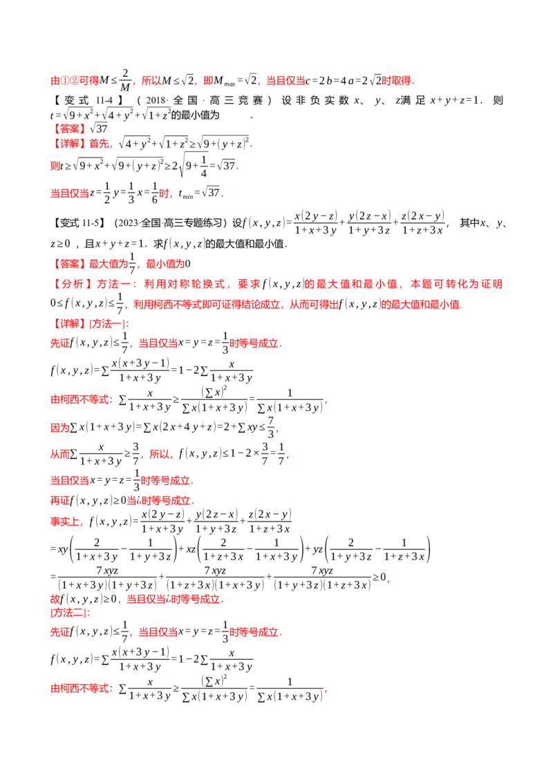 新题型01新高考新结构二十一大考点汇总（解析版）_02高考数学_2024年新高考资料_3.2024专项复习_2024年高考数学热点&middot;重点&middot;难点专练（新高考专用）
