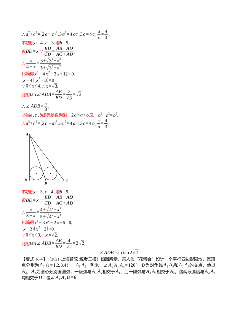 新题型01新高考新结构二十一大考点汇总（解析版）_02高考数学_2024年新高考资料_3.2024专项复习_2024年高考数学热点&middot;重点&middot;难点专练（新高考专用）