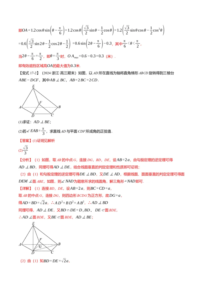 新题型01新高考新结构二十一大考点汇总（解析版）_02高考数学_2024年新高考资料_3.2024专项复习_2024年高考数学热点&middot;重点&middot;难点专练（新高考专用）