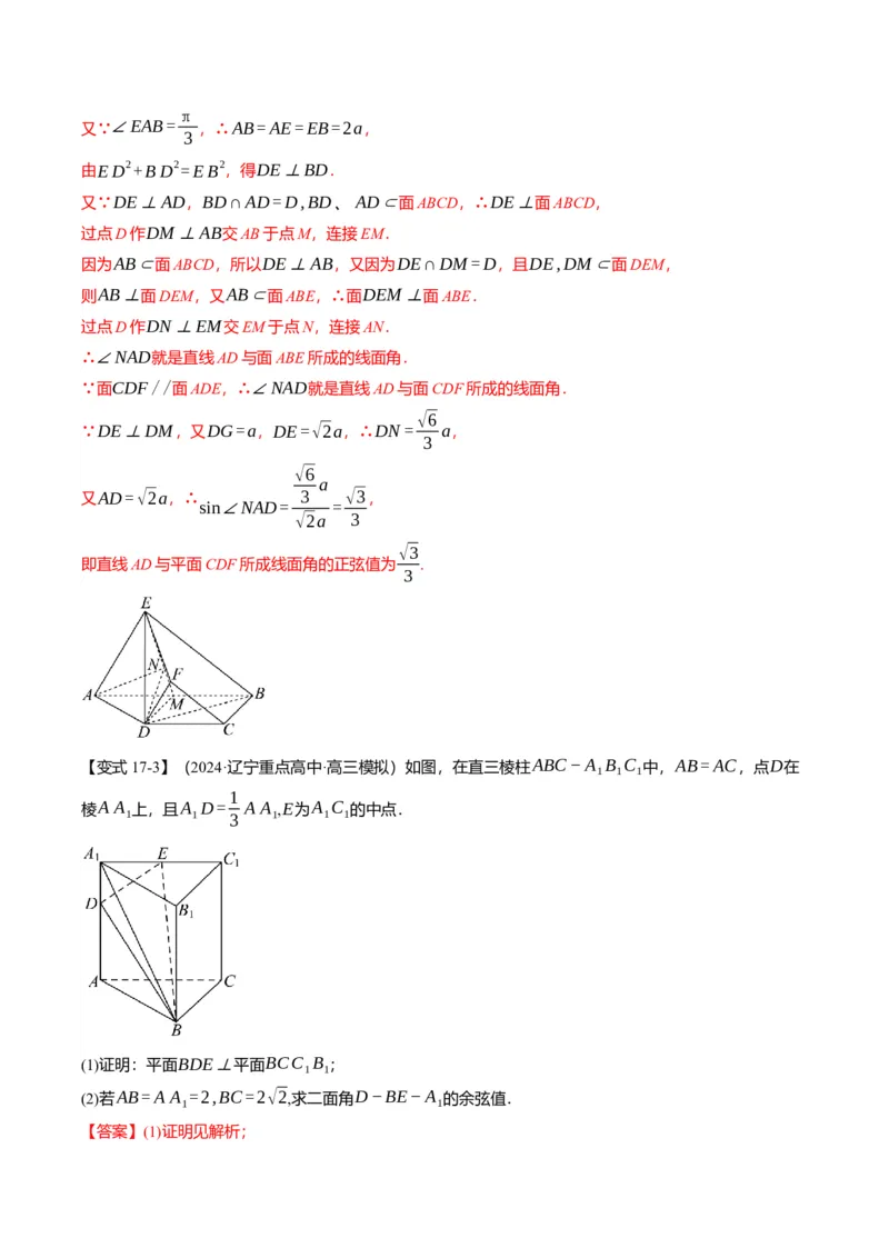 新题型01新高考新结构二十一大考点汇总（解析版）_02高考数学_2024年新高考资料_3.2024专项复习_2024年高考数学热点&middot;重点&middot;难点专练（新高考专用）