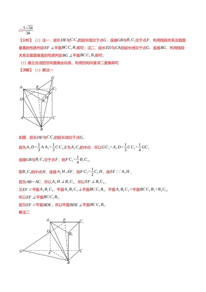 新题型01新高考新结构二十一大考点汇总（解析版）_02高考数学_2024年新高考资料_3.2024专项复习_2024年高考数学热点&middot;重点&middot;难点专练（新高考专用）