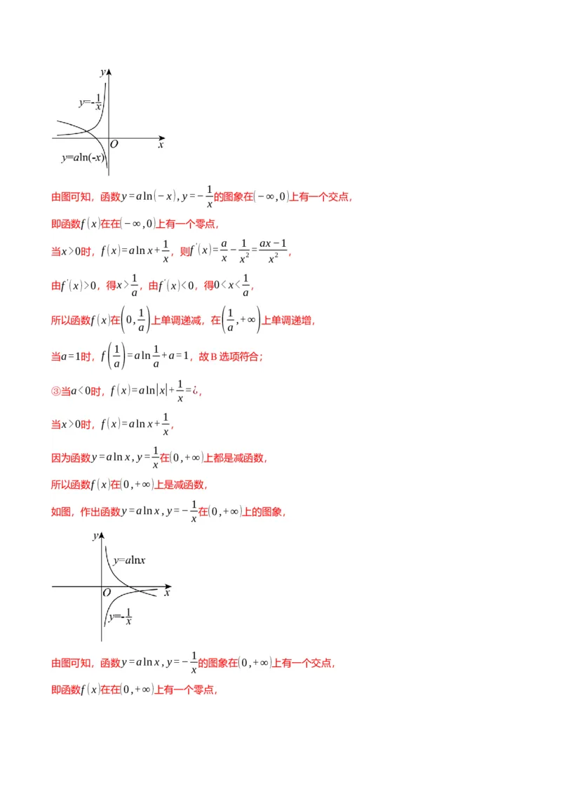 新题型01新高考新结构二十一大考点汇总（解析版）_02高考数学_2024年新高考资料_3.2024专项复习_2024年高考数学热点&middot;重点&middot;难点专练（新高考专用）