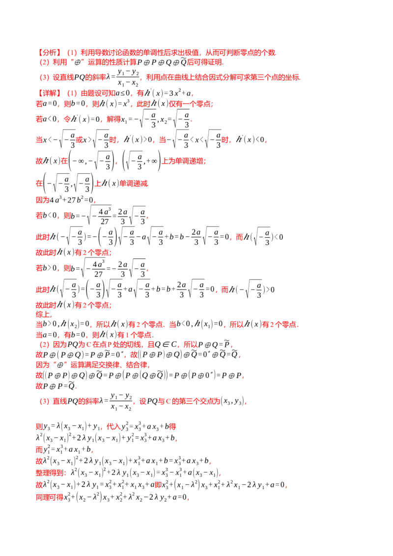 新题型01新高考新结构二十一大考点汇总（解析版）_02高考数学_2024年新高考资料_3.2024专项复习_2024年高考数学热点&middot;重点&middot;难点专练（新高考专用）