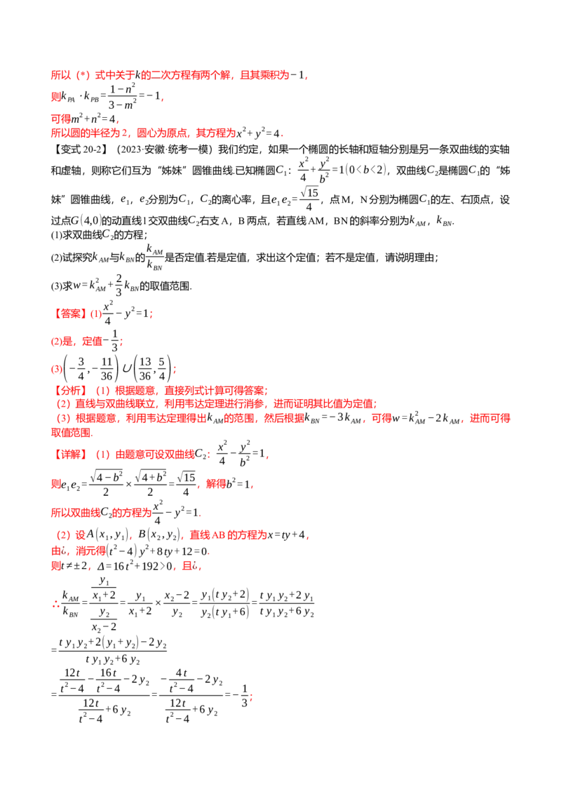新题型01新高考新结构二十一大考点汇总（解析版）_02高考数学_2024年新高考资料_3.2024专项复习_2024年高考数学热点&middot;重点&middot;难点专练（新高考专用）