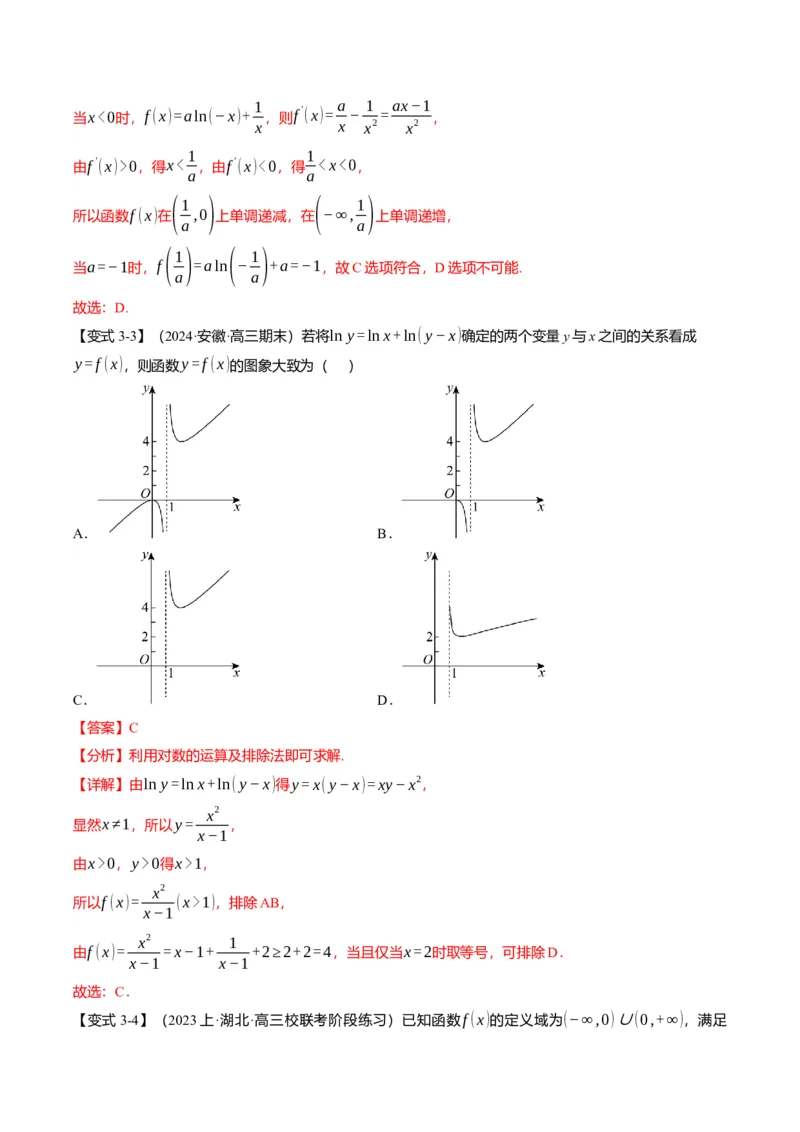新题型01新高考新结构二十一大考点汇总（解析版）_02高考数学_2024年新高考资料_3.2024专项复习_2024年高考数学热点&middot;重点&middot;难点专练（新高考专用）