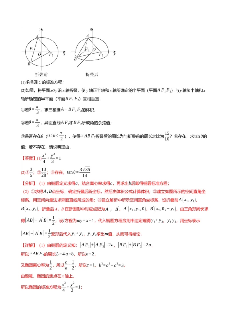 新题型01新高考新结构二十一大考点汇总（解析版）_02高考数学_2024年新高考资料_3.2024专项复习_2024年高考数学热点&middot;重点&middot;难点专练（新高考专用）
