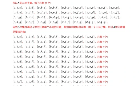 新题型01新高考新结构二十一大考点汇总（解析版）_02高考数学_2024年新高考资料_3.2024专项复习_2024年高考数学热点&middot;重点&middot;难点专练（新高考专用）