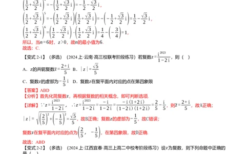 新题型01新高考新结构二十一大考点汇总（解析版）_02高考数学_2024年新高考资料_3.2024专项复习_2024年高考数学热点&middot;重点&middot;难点专练（新高考专用）