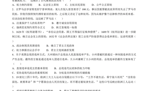 四川省成都市第七中学2023届高三零诊模拟历史试题_07高考历史_历史高考模拟题_旧高考_2023年_成都七中2023届高三文科历史零诊模拟考试试卷（含答案）